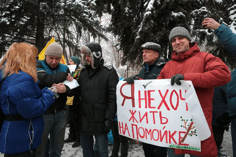 Протесты против свалок